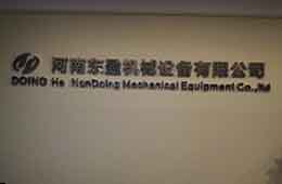 熱烈祝賀東盈機械公司喬遷新址