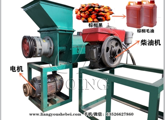 300-500kg/h小型棕櫚榨油機(jī)