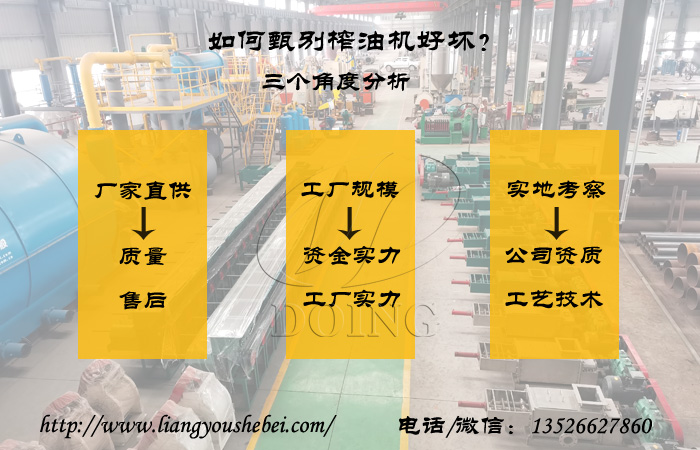 大豆榨油機(jī)哪個(gè)牌子好的判斷角度