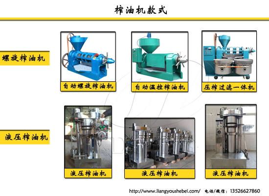 榨油機(jī)多少錢一臺(tái)？