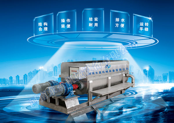 全自動(dòng)洗面筋機(jī)