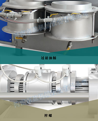 冷熱兩用榨油機(jī)設(shè)備