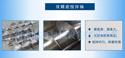 大型不銹鋼洗面筋機(jī)設(shè)備