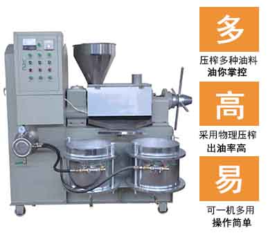 榨油機廠家