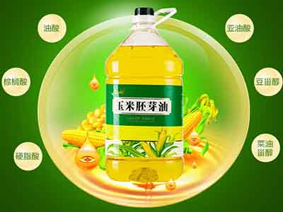 壓榨玉米胚芽油