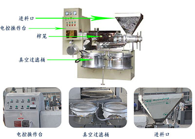 螺旋式榨油機(jī)