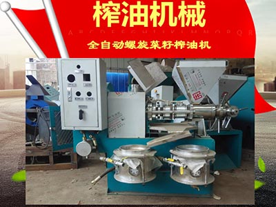 菜籽榨油機(jī)
