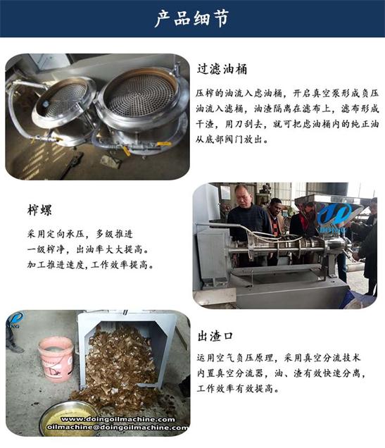 榨油機(jī)設(shè)備