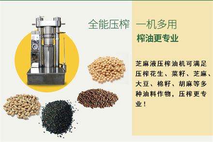 榨油機(jī)