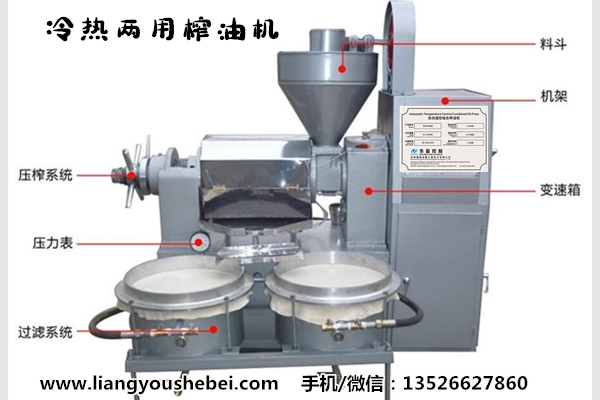 小型榨油機(jī)