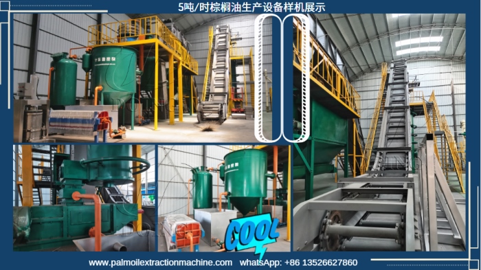棕櫚油生產(chǎn)設(shè)備